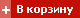 купить